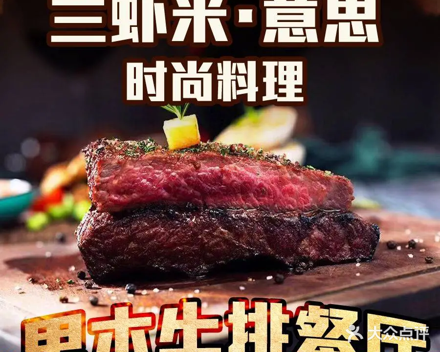 兰虾米·意思时尚料理(未来漫城店)