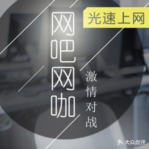 快乐休闲网吧