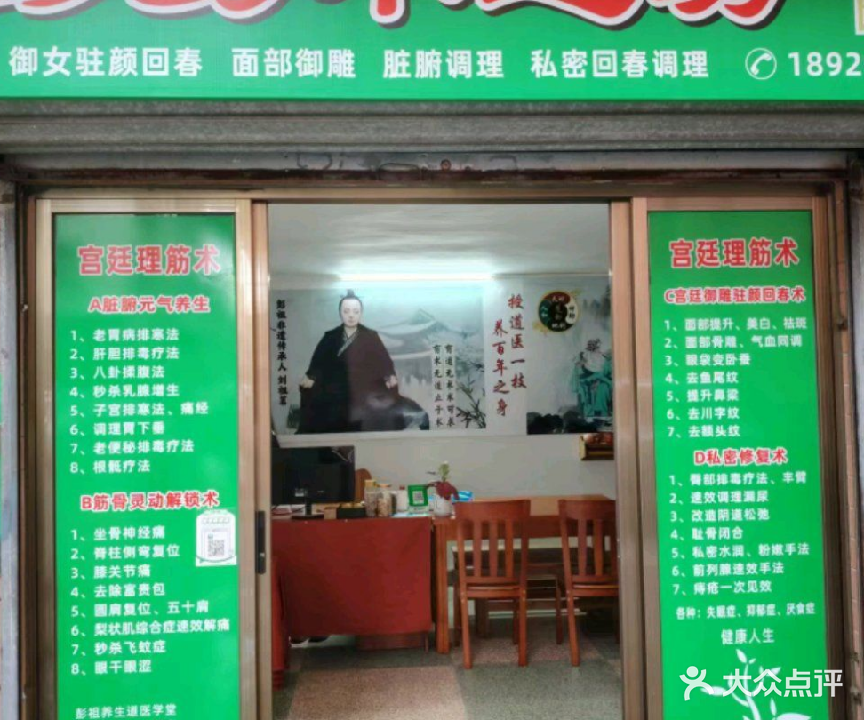 彭易小道坊