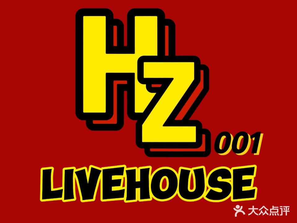 HZ001 live house