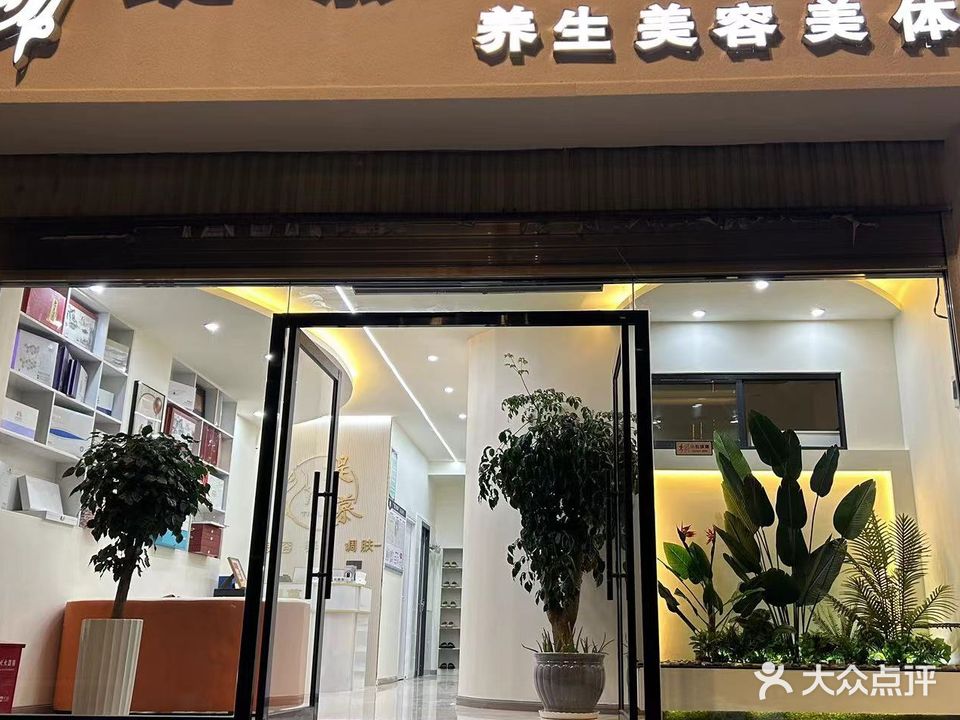 缇慕养生美容美体(钻石苑店)