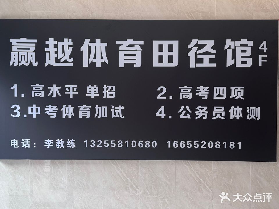 越迕赢倥体育室内田径馆