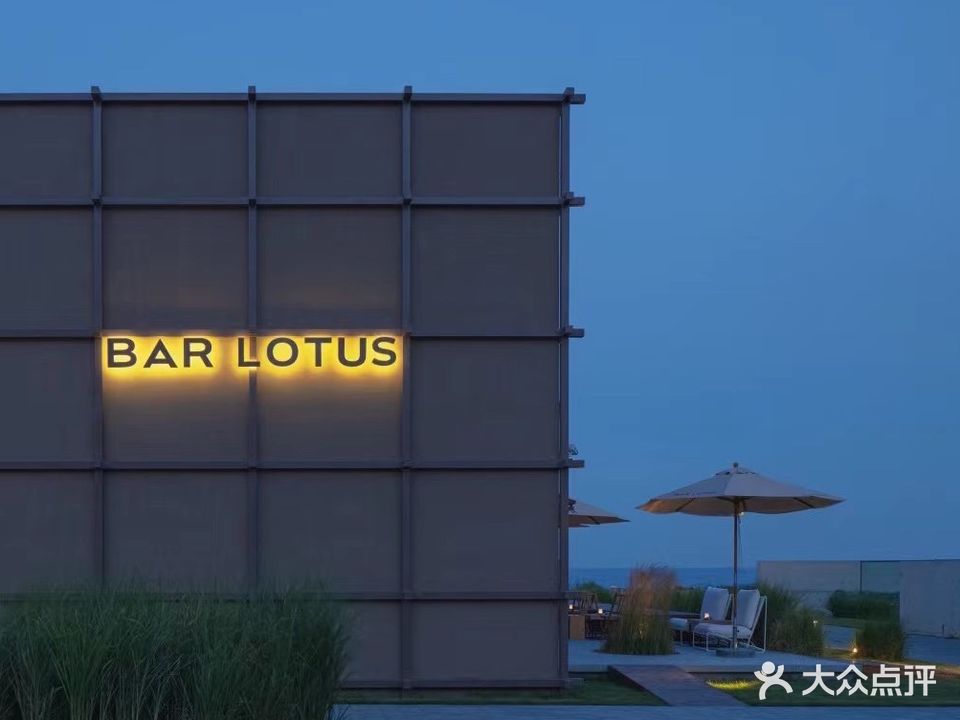 Bar Lotus(阿那亚店)