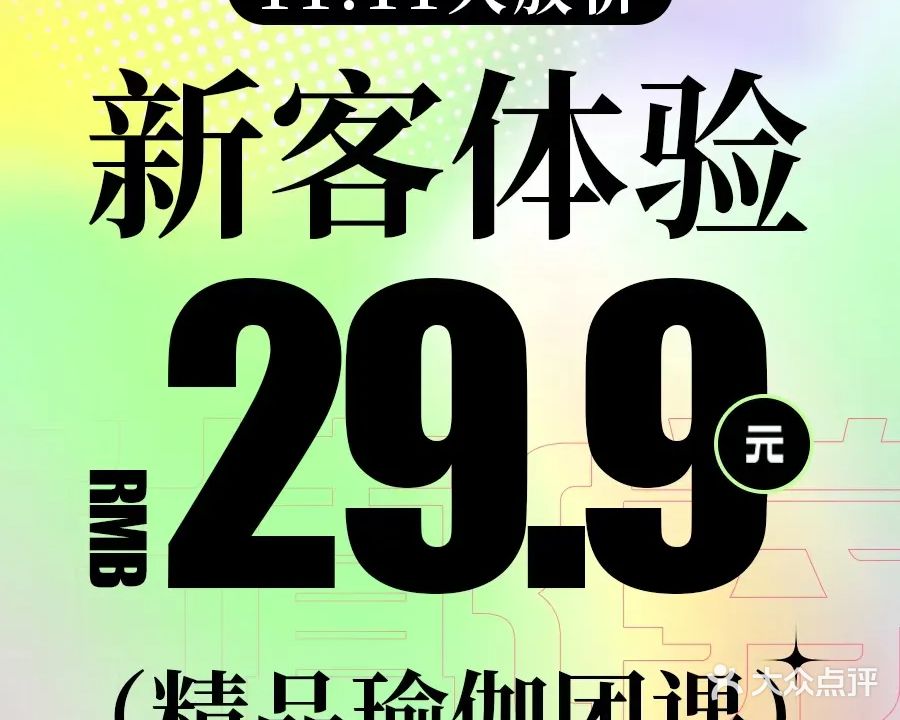 昕月瑜伽(乐福天下商业广场店)