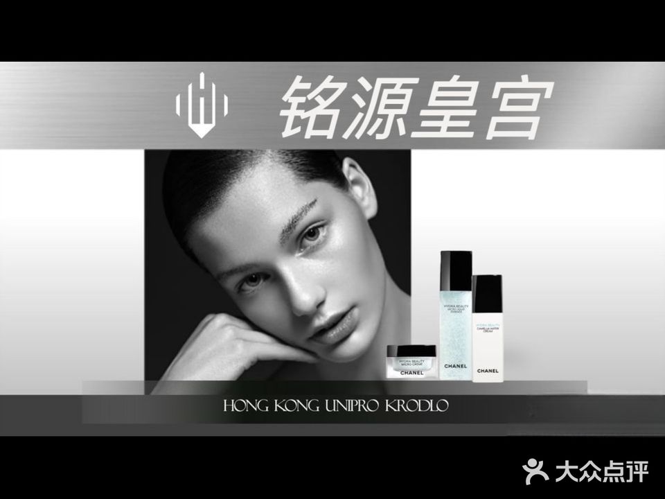 铭源皇宫美容抗衰老养护中心(嵩山店)