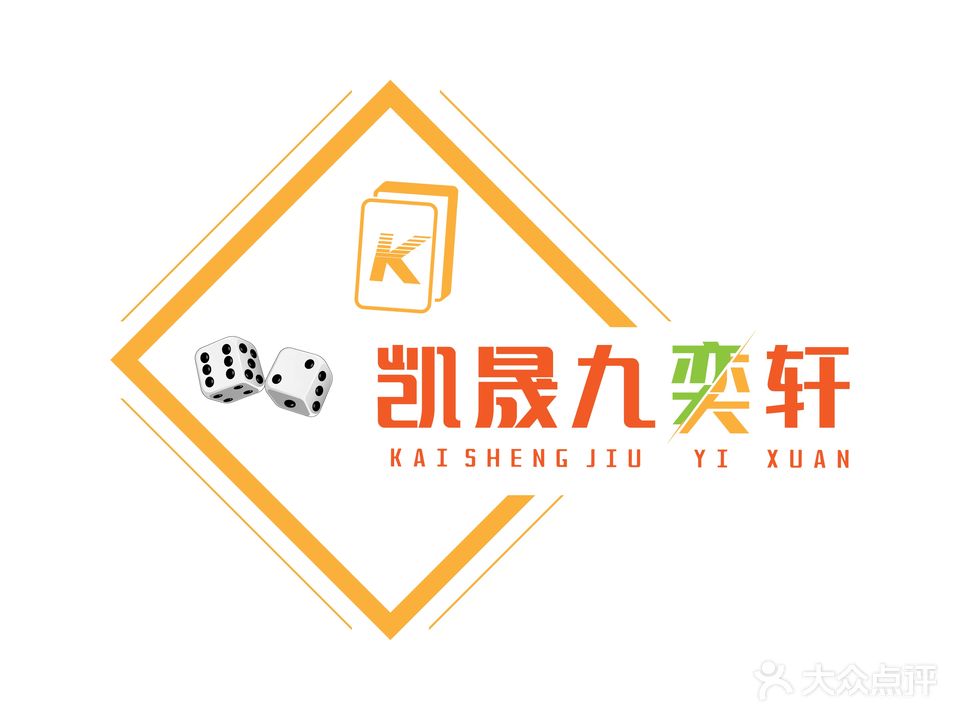 凯晟九奕轩·24小时自助棋牌