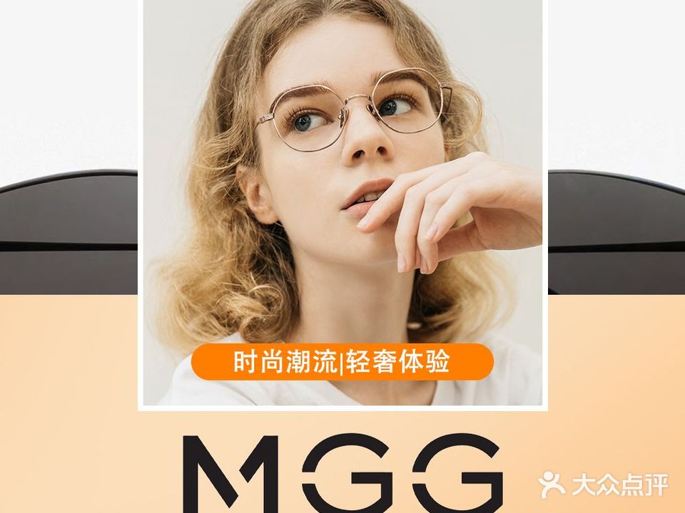 MGG(泰安合胜广场店)