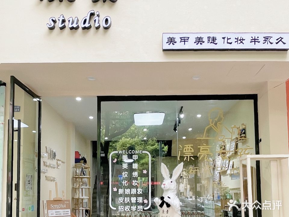 原素studio美甲美睫化妆半永久(银苑小区中区店)