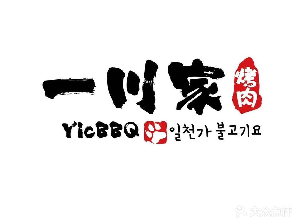 一川家烤肉(泰华城店)
