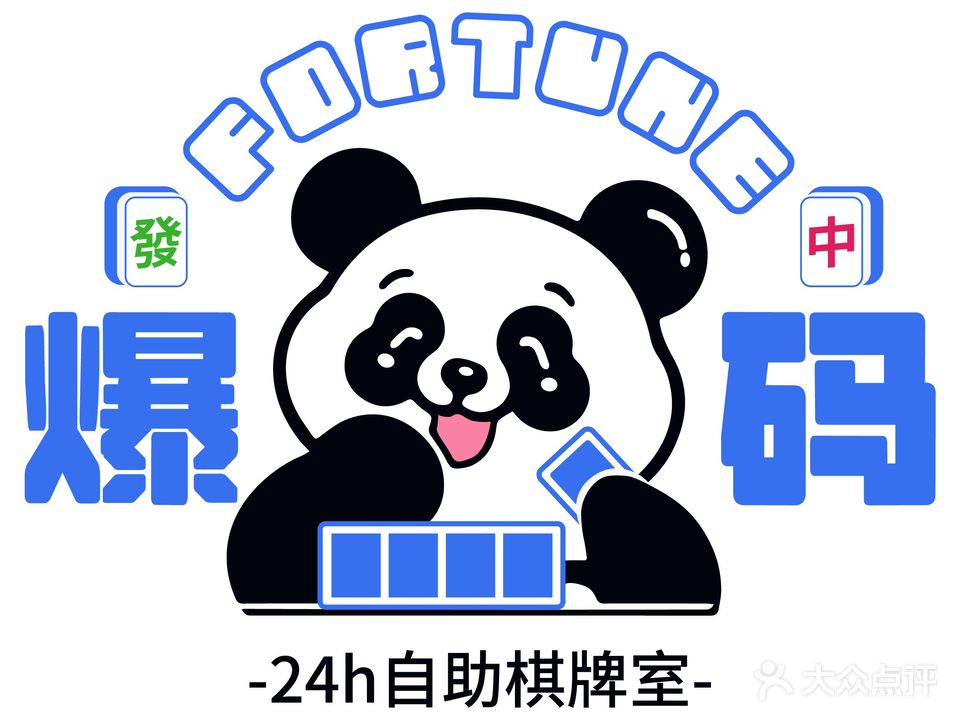 爆码24小时自助棋牌室