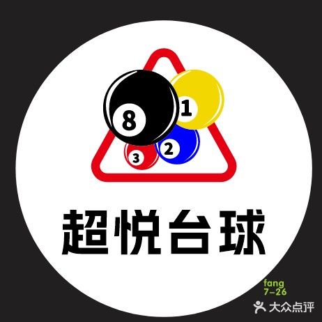超悦台球俱乐部