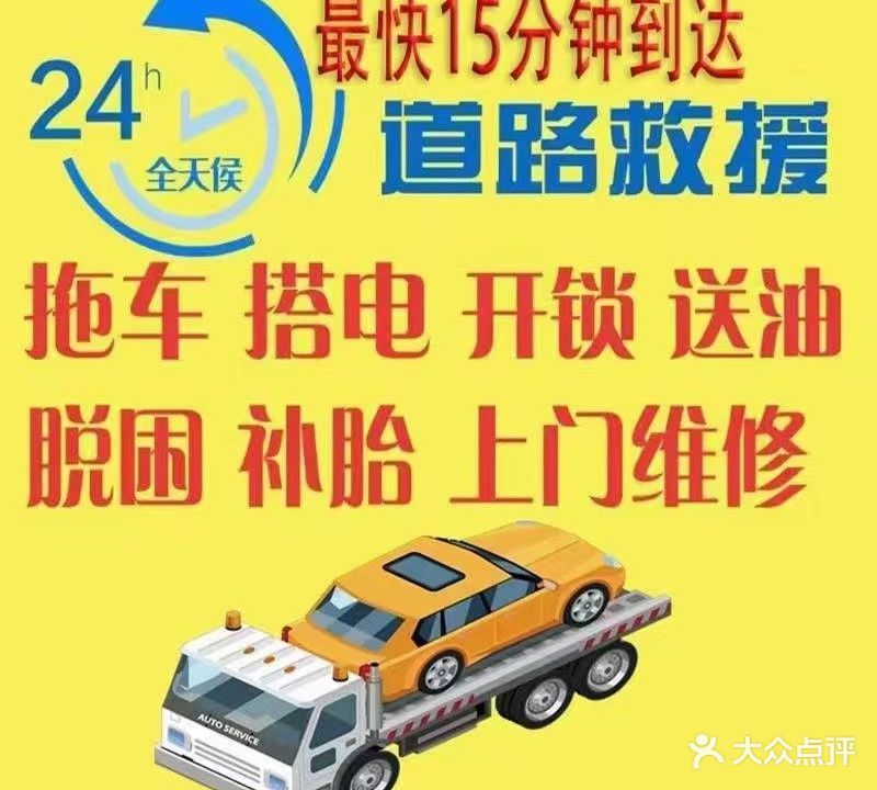 美克汽修