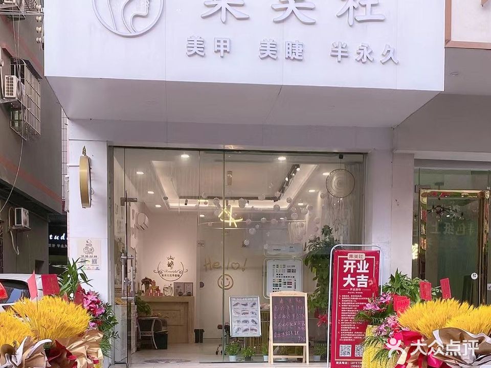 集美社I(永兴路店)