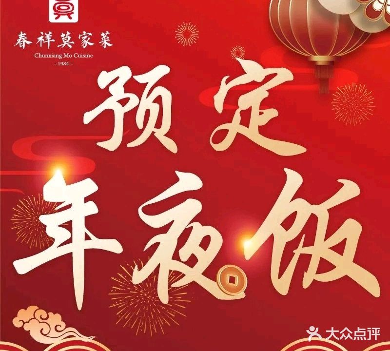 莫家菜·全国非遗·扬州三象宴