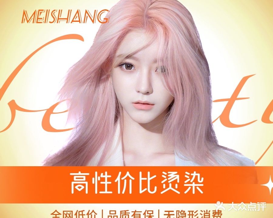 美尚国际潮牌连锁机构(兴达路店)
