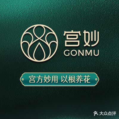 宫秒·暖宫阁(水晶郦城店)