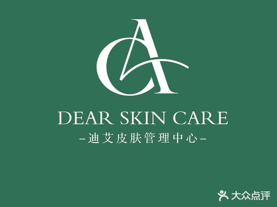 迪艾日式皮肤管理中心(城市金典店)