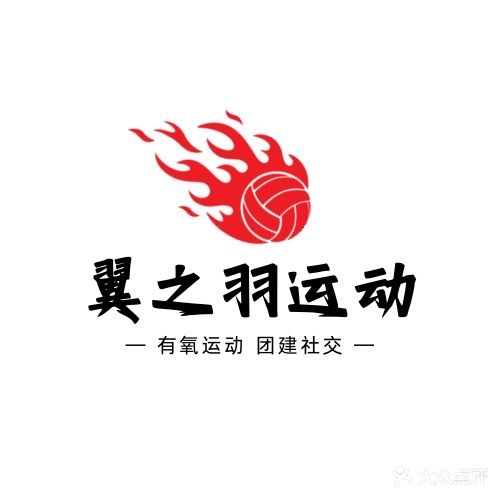 翼之羽匹克球运动中心