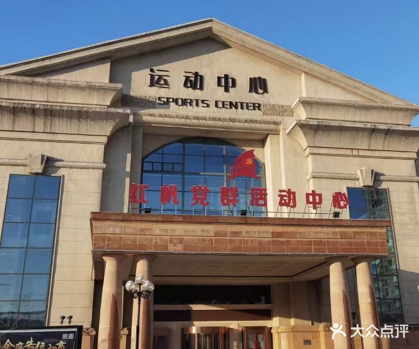 际龙羽毛球馆