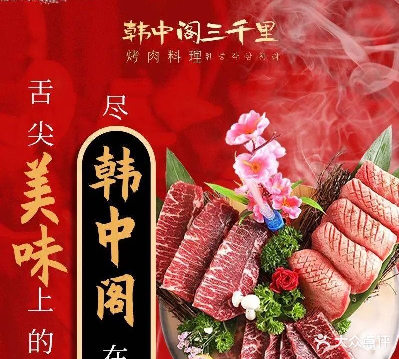 韩中阁三十里烤肉料理(东四北大街店)