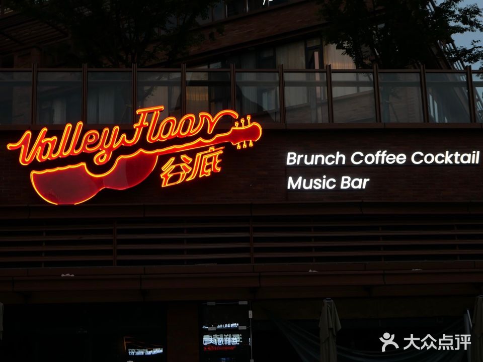 谷底Valley Floor