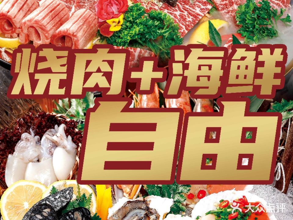 作作烤肉(青年路店)