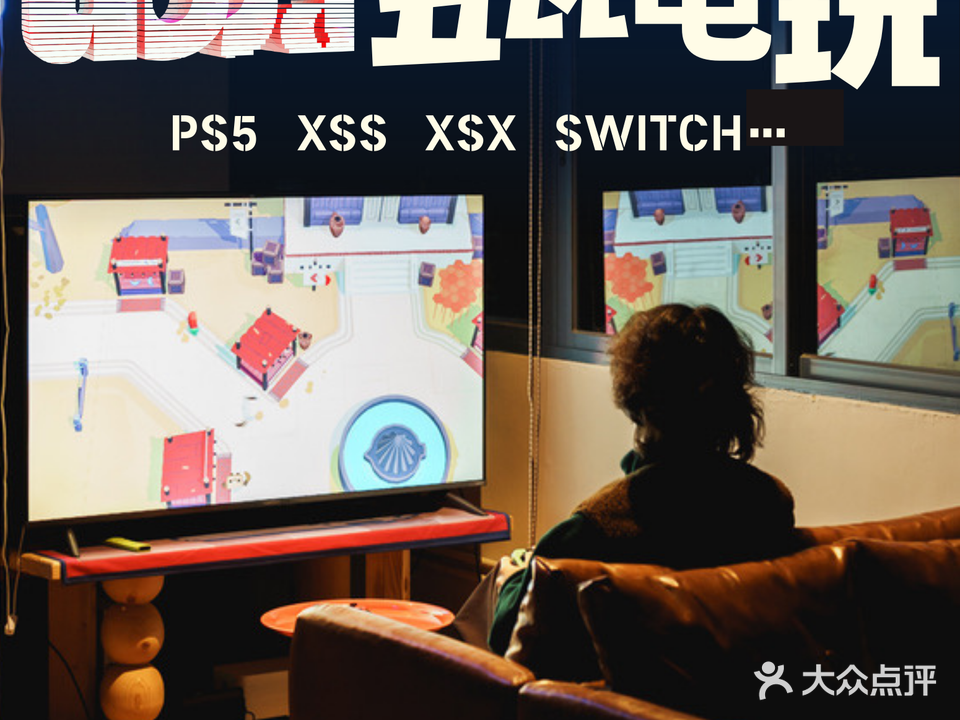 Uwa五瓦电玩·PS5·SWITCH·VR(广州大学城南亭店)