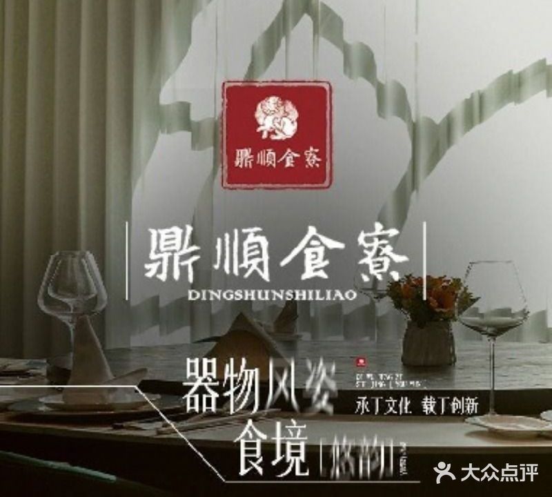 鼎顺食寮·粤菜容和·烤鸭