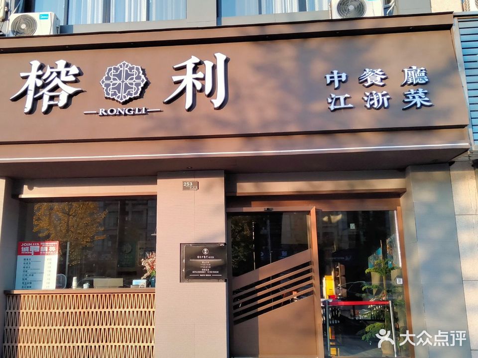 萍姐龙虾与海鲜餐厅(银海店)