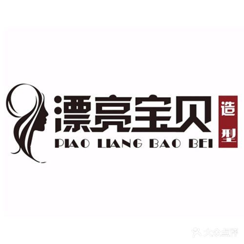 漂亮宝贝理发会所(学府花园店)