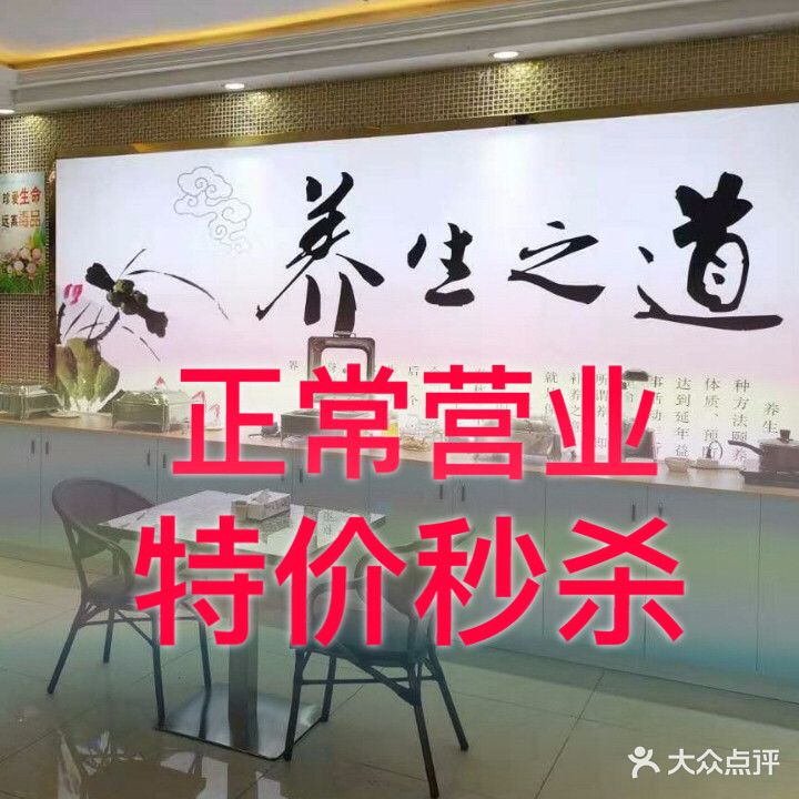 新天地足浴会所(大沥店)