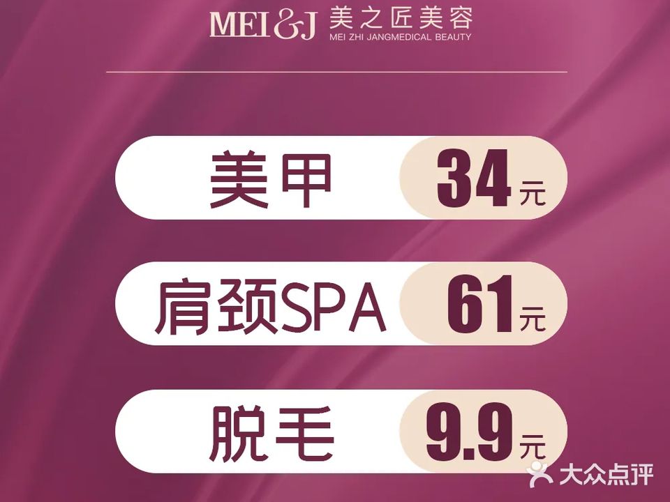 美之匠整形美容(兴盛路店)