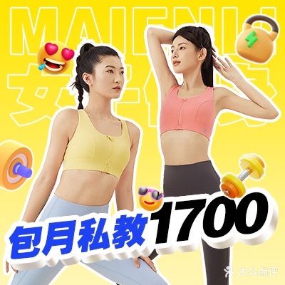 恩荪莉蹒彀麦女子健身