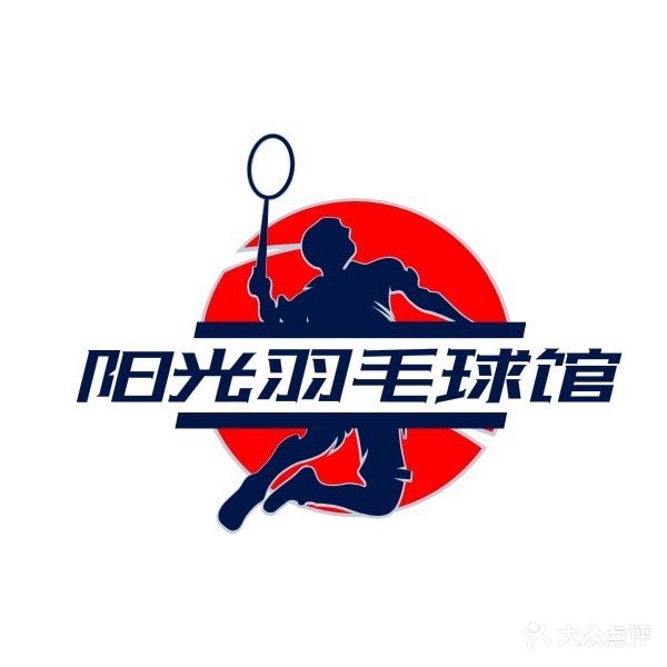阳光羽毛球馆(华南路店)