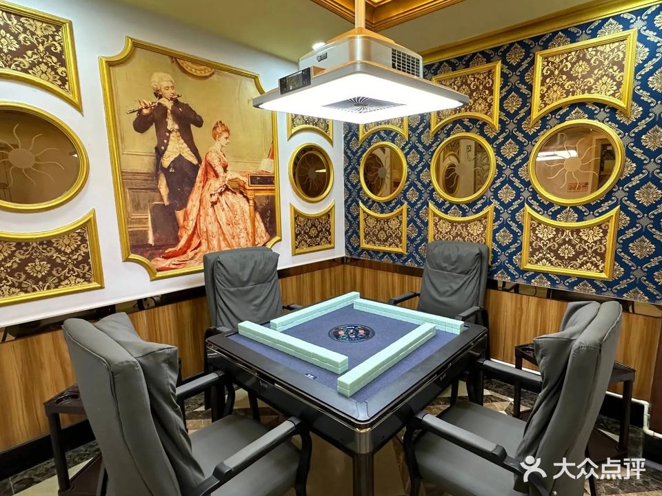 幺咖24H自助棋牌室(和平南店)