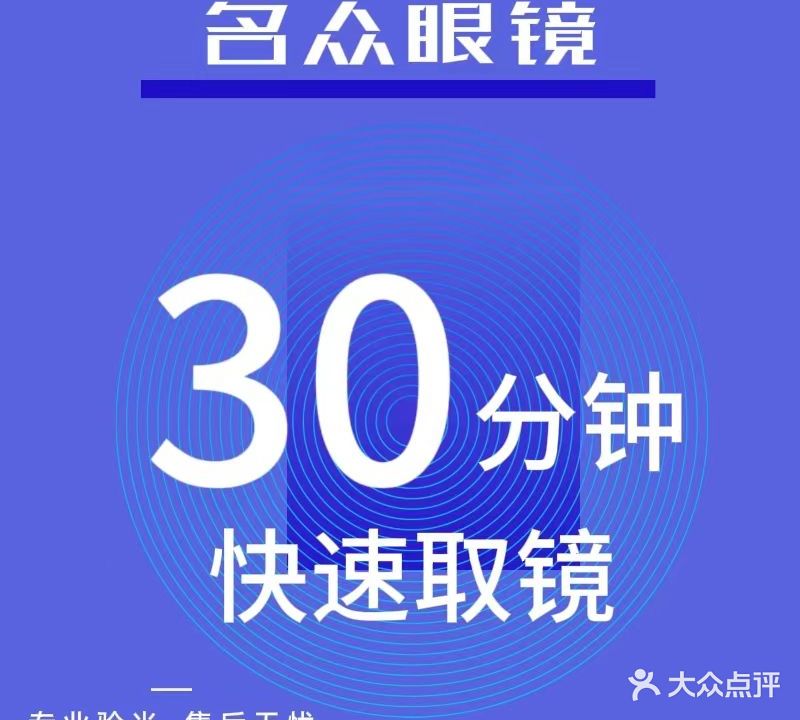 众诚名仅眼镜