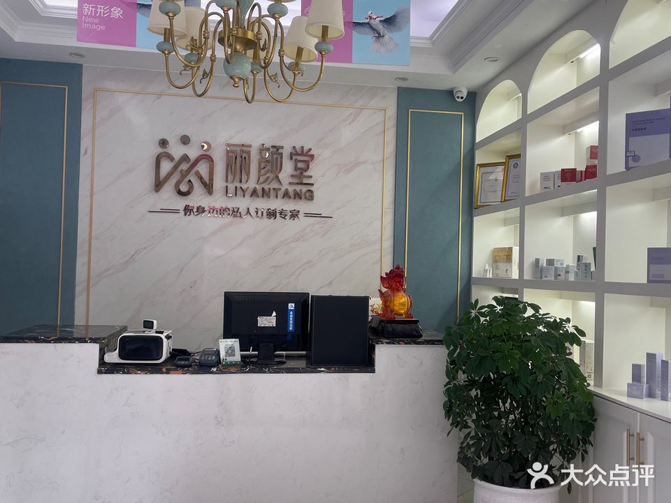 丽颜堂SPA养生会所(映河街店)