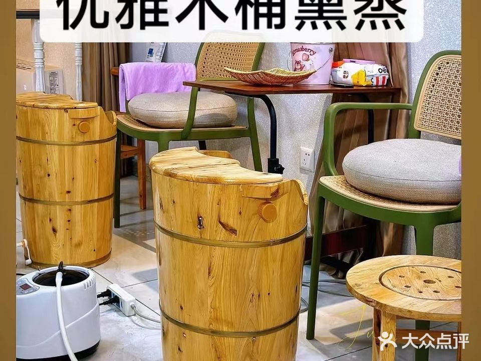 优雅木桶熏蒸