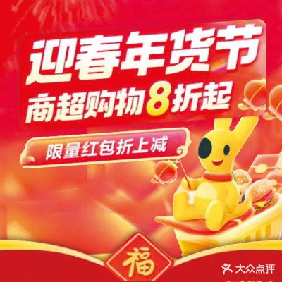 富森百货(天鹅新城店)