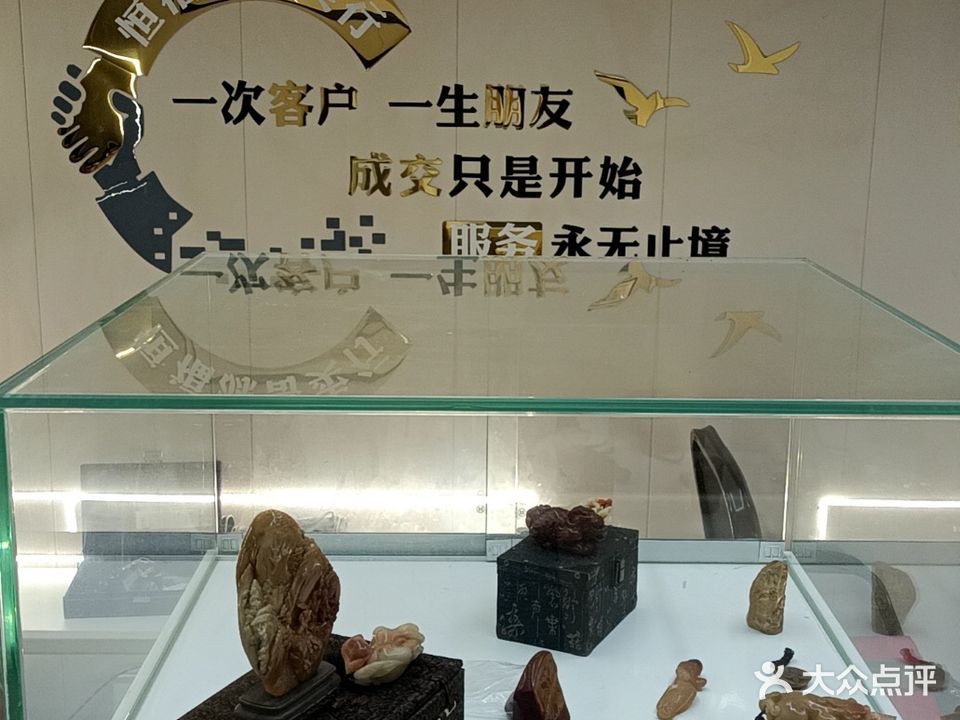 恒福源寄卖行黄金奢侈品回收
