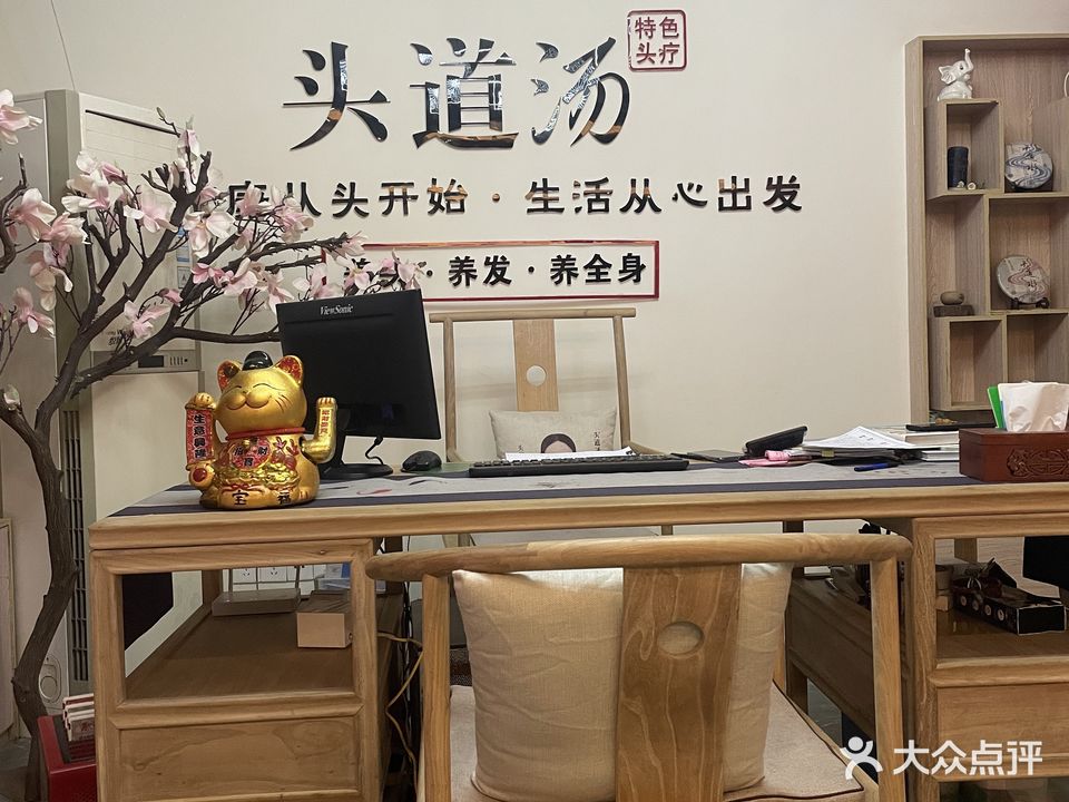 头道汤养生荟馆(国贸店)
