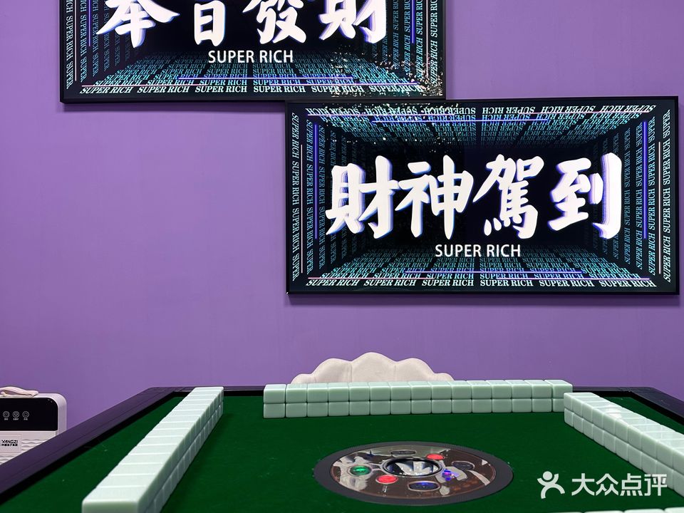 八萬茶室·气派
