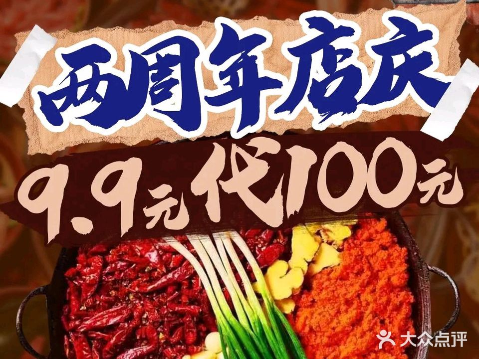 渝井巷重庆老火锅(绍兴路店)