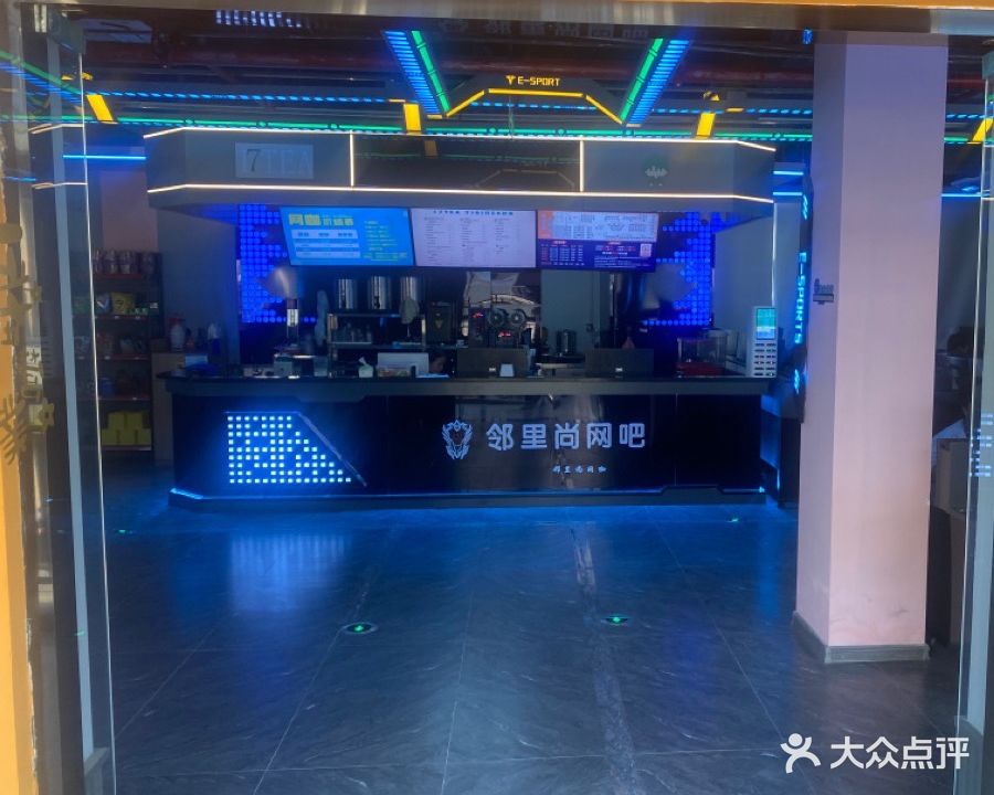 邻里尚网吧(翔安产业园邻里中心店)