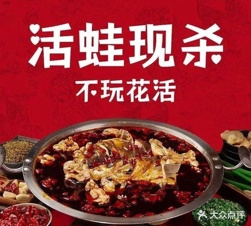 廖姥爷美蛙鱼头(金实形象店)