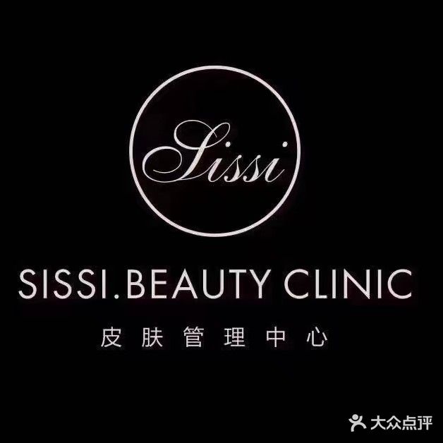 SISSIBEAUTYCLINIC皮肤管理中心(万地店)