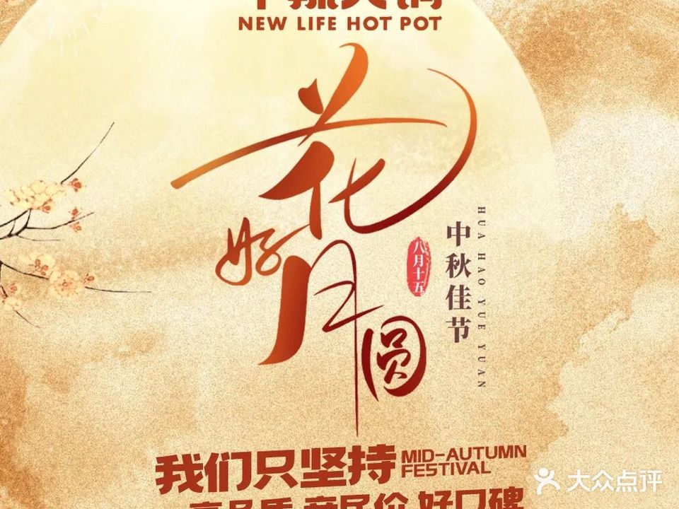 牛辣火锅(北园路创始直营店)