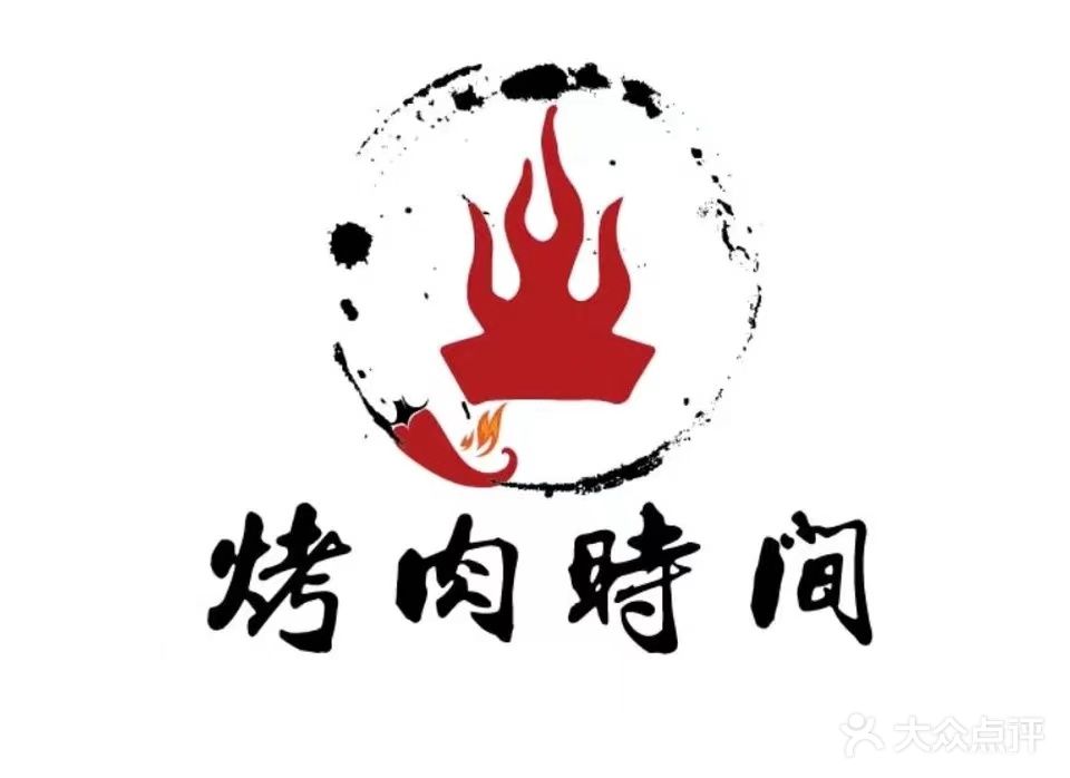 烤肉叼间(中央城财富街店)