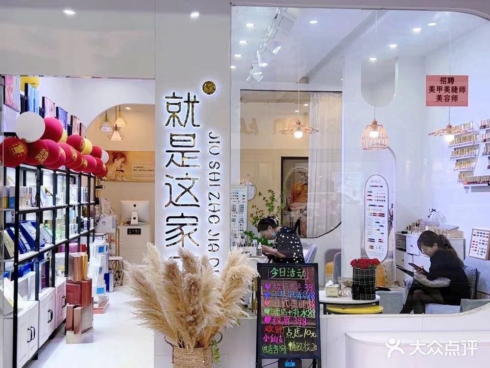 尚妆(桂花路店)