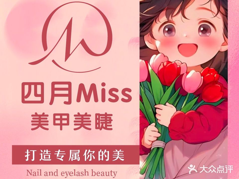 尤米一站式美甲美睫(新亚店)